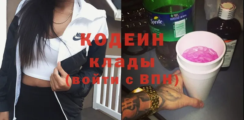 Кодеин напиток Lean (лин)  Заозёрск 